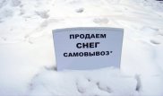 В Астану закупают снег из соседних городов