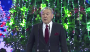 Пусть любовь не угаснет в ваших сердцах - Назарбаев