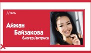 Айжан Байзакова об аресте, скандальном видео и лицемерах. The Эфир