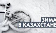 Январская непогода в городах Казахстана. Где-то снег, где-то - нет