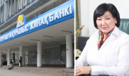 Ибрагимова о судьбе Жилстройсбербанка: "Государство останется основным акционером"