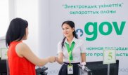 Какие услуги можно получить в цифровом ЦОНе - видеоинструкция