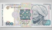 Старую купюру в 500 тенге продают почти за 10 тысяч в Сети