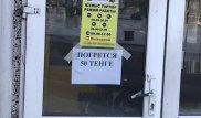Погреться за 50 тенге: Казнет обсуждает объявление в Караганде