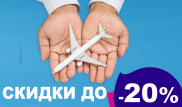 Еще одна возможность сэкономить на авиаперелетах по Казахстану
