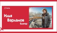 Илья Варламов о плохих и хороших городах, деньгах и критике. TheЭфир