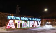 Большой портфель проектов для потенциальных инвесторов готовят в Атырауской области