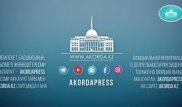 Акорда запустила канал в Telegram