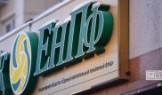 ЕНПФ инвестировал в гособлигации стран Юго-Восточной Азии и Латинской Америки