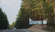 Нужно больше полицейских в Щучинско-Боровской курортной зоне - сенатор
