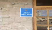 Aqtaý и Mańǵystaý. Акиматы сняли вывески на латинице