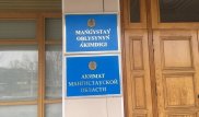 Буквы для вывески с Mańǵystaý вырезали вручную сотрудники акимата - пресс-служба