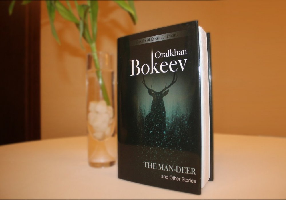 В Лондоне издали книгу казахского писателя Оралхана Бокеева