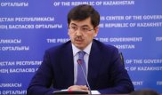 300 миллиардов тенге будет передано в конкурентную среду закупок АО "Самрук-Казына"