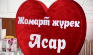 В Мангистау дан старт асару "Жомарт Жүрек"