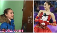 Японцы показали, в каких условиях живет олимпийская чемпионка Алина Загитова