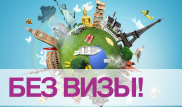 Куда слетать на весенних выходных: идеи коротких путешествий без визы