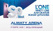 Samsung приглашает на грандиозный фестиваль Galaxy S9 и S9+ в "Алматы Арена"