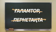 Ғаламтор, пернетақта. Какие слова могут заменить в казахском языке