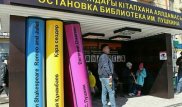 Оригинальную остановку построили в Усть-Каменогорске