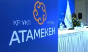 "Атамекен": контролировать бизнес должна общественность