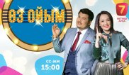 Ток-шоу "Свое мнение" с Ляйлой Султанкызы стартует на "Седьмом канале"