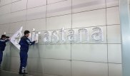 Демонтаж вывески "Эйр Астаны" в аэропорту Алматы объяснили в рекламной компании