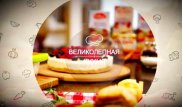 Великолепный вкус Европы у вас на кухне