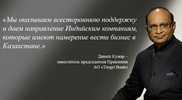 В Казахстане открывается новая чайная фабрика