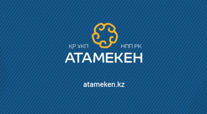 Национальной палате предпринимателей казахстана. Атамекен эмблема. Атамекен палата предпринимателей. Национальная палата предпринимателей «Атамекен» logo. НПП Атамекен логотип.