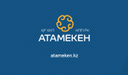 "Атамекен" стал оператором нефинансовой поддержки экспорта