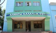 Громкоговорители и инфокиоски поставили в зданиях судов Алматы