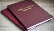 Мошенничество с дипломными: пострадавших студентов ищет полиция