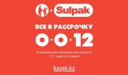 Рассрочка до 12 месяцев от Kaspi.kz и Sulpak