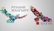 Абаев высказался о сходстве лого "Рухани жангыру" и L'Aigle De Patmos Theatre