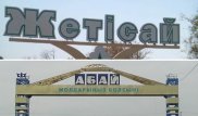 Два новых района появятся в ЮКО: Назарбаев подписал указ