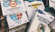 "100 новых учебников": Как переводились на казахский язык лучшие книги мира