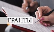 Опубликован список образовательных грантов на 2018-2019 учебный год