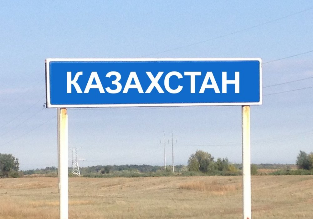 Село Казахстан упразднили