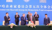 Порядка 40 соглашений подписали на Казахстанско-Китайском деловом совете