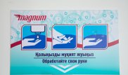 "Безопасные покупки": В Magnum установили санитайзеры и раздают маски покупателям