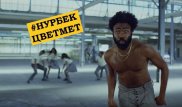 Қазнетте #Нурбекцветмет хештегімен түсірілген роликтер хит болды