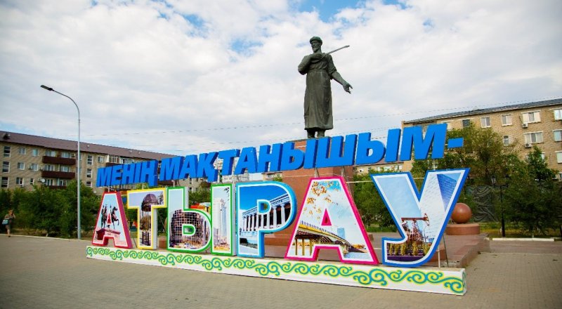 Фото: Региональная служба коммуникаций Атырауской области