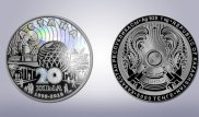 Новые коллекционные монеты выпустил Нацбанк