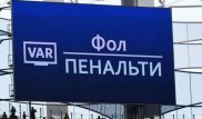 Чемпионат мира по футболу в России установил рекорд по назначенным пенальти