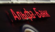 Судисполнитель арестовал деньги Альфа-Банка в НБ РК