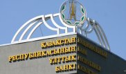 Руководство филиала Нацбанка в ЗКО могут наказать за коррупцию подчиненных
