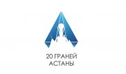 8-летний астанчанин презентовал 20 идей для столицы