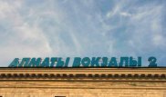 Закрытие вокзала Алматы-2: КТЖ оспаривает решение суда