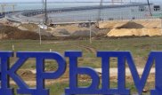 В Киеве представили новый план "возвращения" Крыма